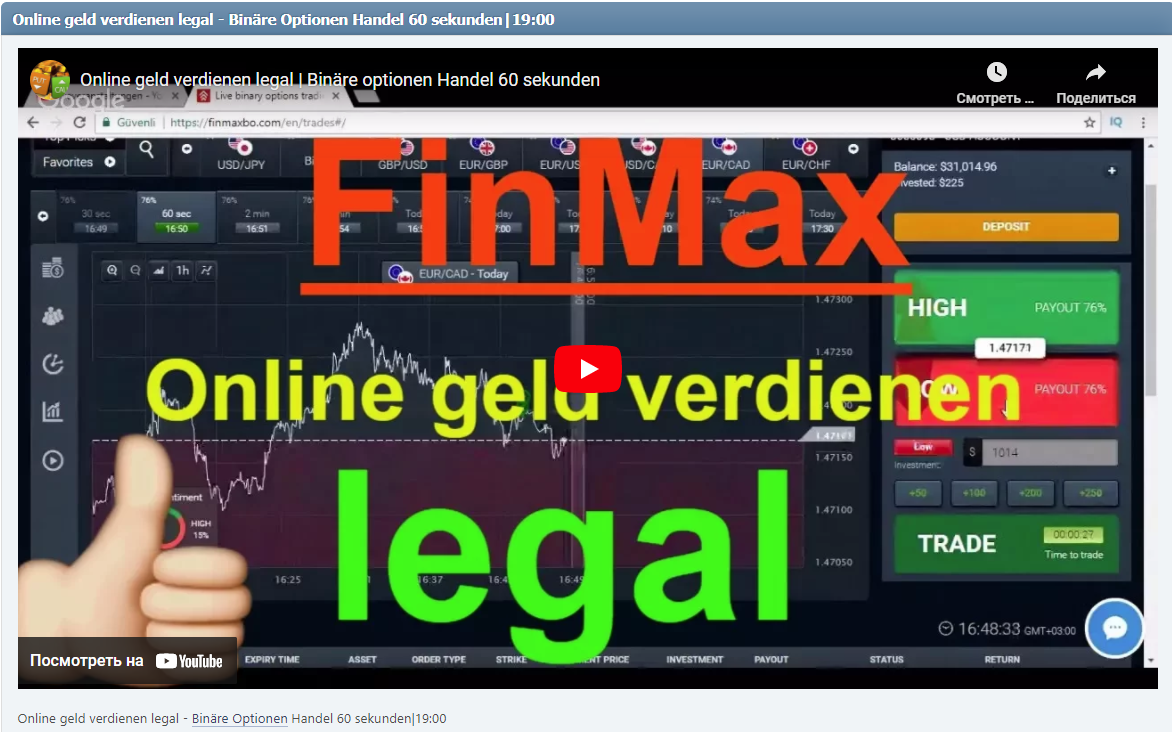 Online geld verdienen legal - Binäre Optionen Handel 60 sekunden|19:00