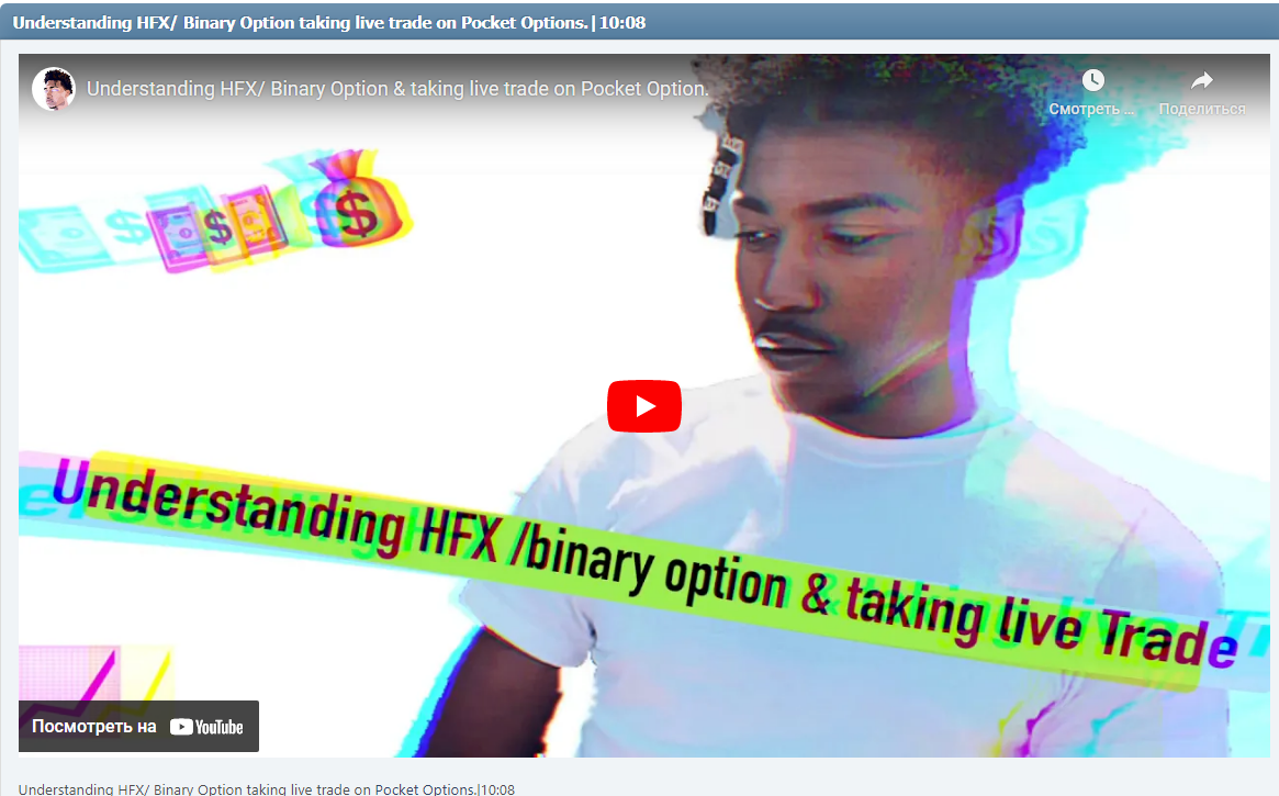 Understanding HFX/ Binary Option taking live trade on Pocket Options.|10:08